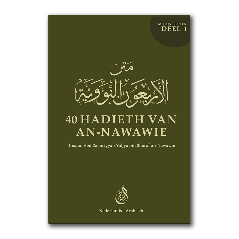 Mutun deel 1: 40 Hadith van an-Nawawie (NL-AR)