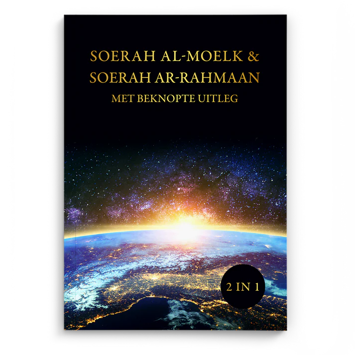 Soerah Ar-Rahmaan & Soerah Al-Moelk- met beknopte uitleg