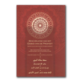 Beschrijving van het gebed van de Profeet ﷺ- pocket