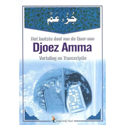 Djoez Amma- pocket