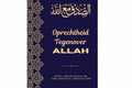 Oprechtheid tegenover Allah