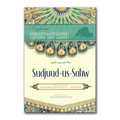 Sujuud-us-sahw