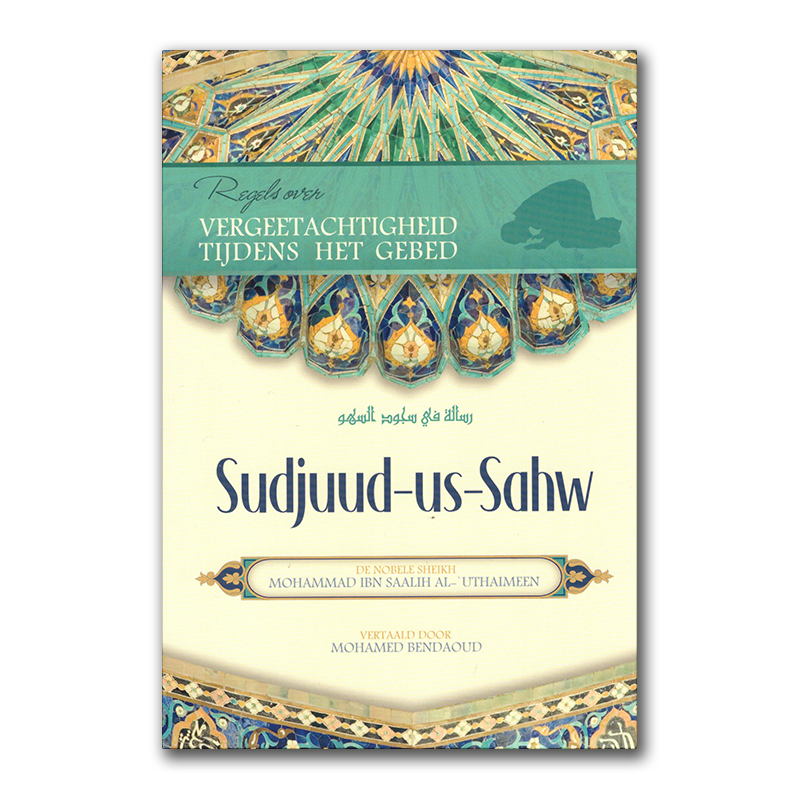 Sujuud-us-sahw